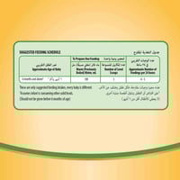 سيميلاك جولد حليب اطفال الرضع رقم (2) 1600 جرام