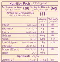 مذرنيست فيتامين انزيم كو كيو 10 /180 جرام