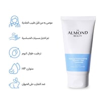 ذا الموند بيوتي كريم ترطيب يومي بحمض الهيالورونيك...