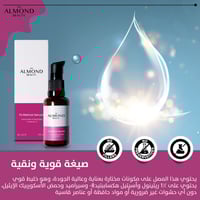 ذا الموند بيوتي سيروم ريتينول للإصلاح والتغذية مع...