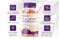 مذرنيست فيتامين انزيم كو كيو 10 /180 جرام