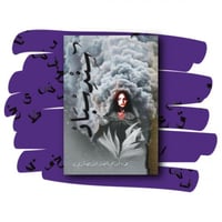 سندسباد - د.أديم الأنصاري