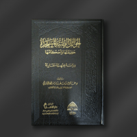 الحوائل الطبية المستجدة حقيقتها وأحكامها - د. عادل...