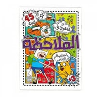 الملاحظة ( أنا قوي في الملاحظة باستخدام قلم الرصاص...