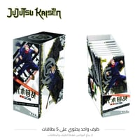 Jujutsu Kaisen Box