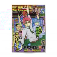 Single Poster: Saiki