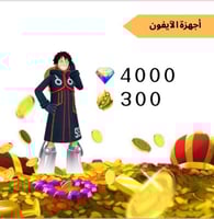 حساب باونتي راش | جواهر ايفون