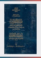 نصرة القولين لابن القاص وحقيقة القولين للغزالي