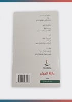 عازفة الكمان