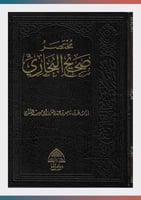 مختصر صحيح البخاري للشتري