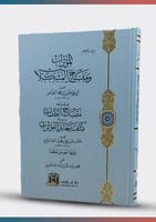 المؤثرات ومفتاح المشكلات / تأليف : الحسن علي الرصا...