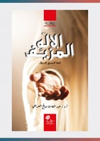 الإله المزيف