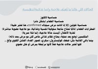 نظام غذائي علاجي محسوب السعرات والماكروز