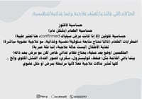 نظام غذائي علاجي محسوب السعرات والماكروز