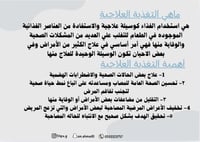 نظام غذائي علاجي محسوب السعرات والماكروز