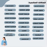 باقة التدريب الشخصي