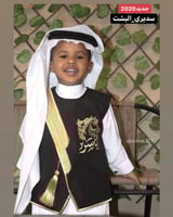 سديري البشت