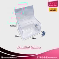 صندوق المنافسات