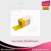 حقيبة الأشكال الهندسية