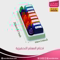 أختام المعلم التحفيزية