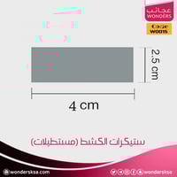 استراتيجية ملصقات اكشط واربح (مستطيل)