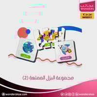 مجموعة البزل الممتعة (2)