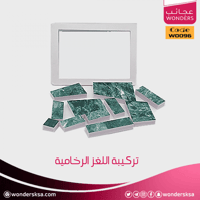 تركيبة اللغز الرخامية