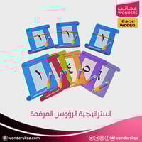 حقيبة استراتيجيات التعلم النشط