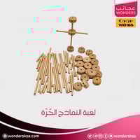 لعبة النماذج الحُرّة