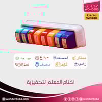 أختام المعلم التحفيزية