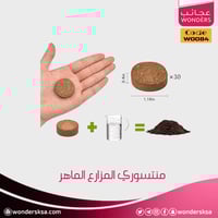 منتسوري المزارع الماهر