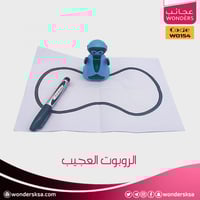 الروبوت العجيب