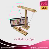 لعبة صيد الحلقات