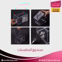 صندوق المنافسات