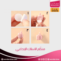 منظّم الأسلاك الإبداعي