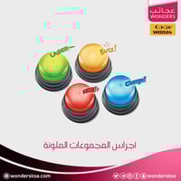 أجراس المجموعات الملونة