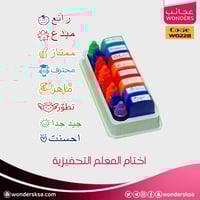 أختام المعلم التحفيزية