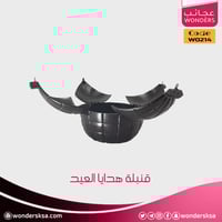 قنبلة هدايا العيد