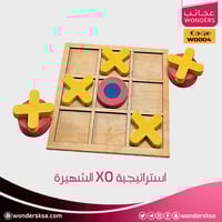 استراتيجية اكس أو X O الشهيرة