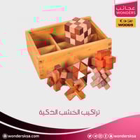 تراكيب الخشب الذكية