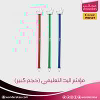 مؤشر اليد التعليمي (حجم كبير)