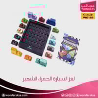 لغز السيارة الحمراء الشهير