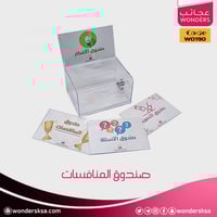 صندوق المنافسات