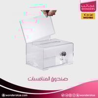 صندوق المنافسات