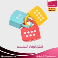 أقفال الأرقام التعليمية