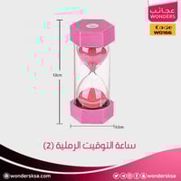 ساعة التوقيت الرملية (2)