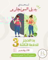 باقة القروبات - متابعة يوم بالأسبوع (وتفاعل يومي ب...