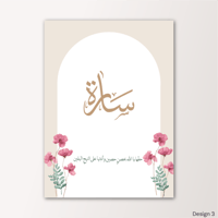 سارة - (NME0004)