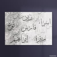 اسماء العائلة رماديه - FAM0003