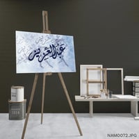 عبدالعزيز - (W-NAM0072)